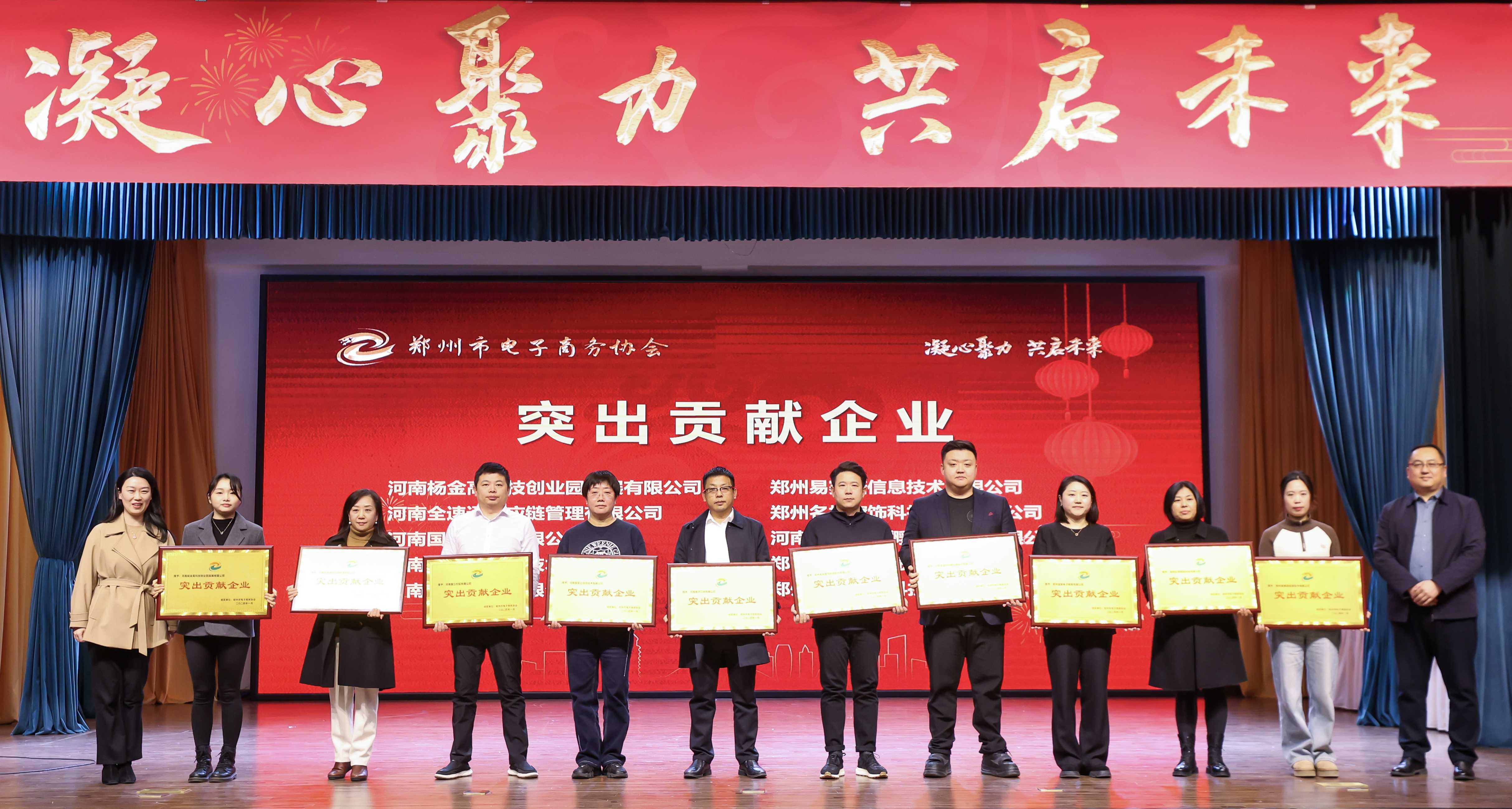 K66凯时官网荣获郑州市电子商务领域“突出孝顺企业”声誉